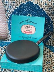 מחבת עלי סיגר